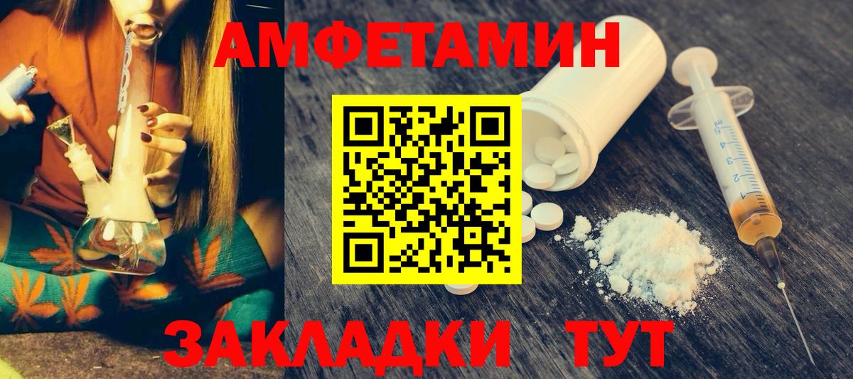 АМФ Розовый  АМФЕТАМИН  Мыски  Вход с VPN 
