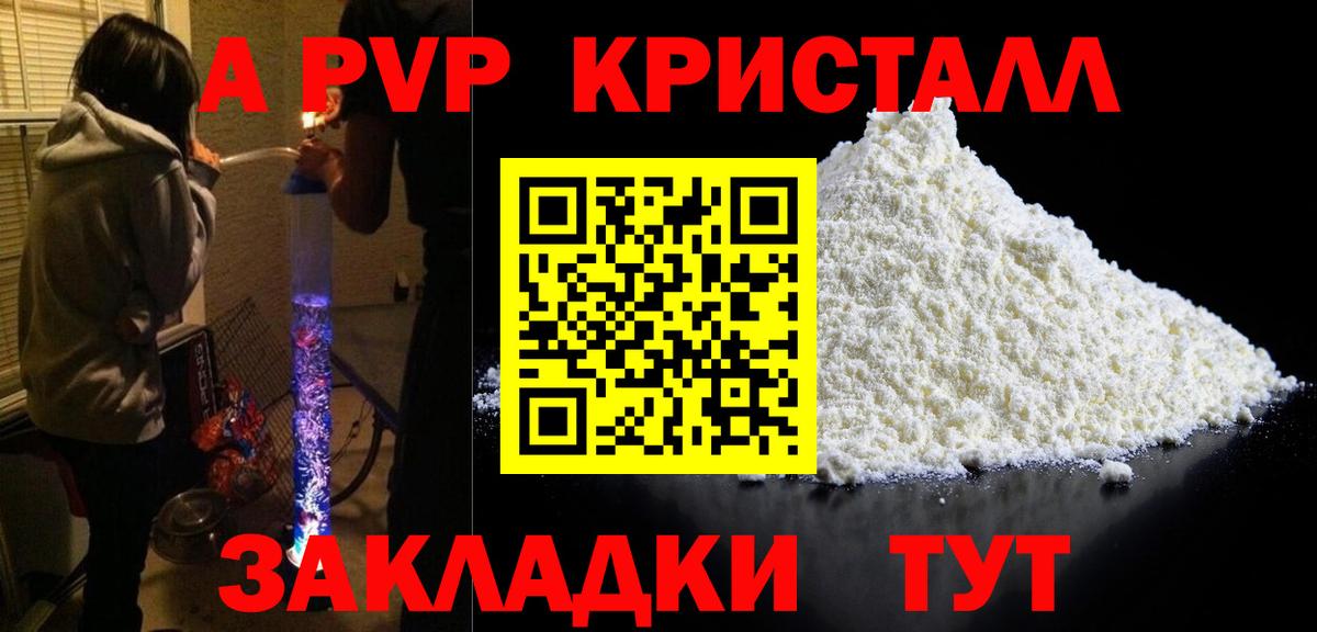 Альфа ПВП Соль Мыски