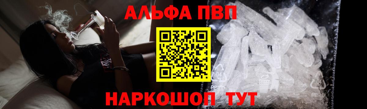 A PVP СК КРИС  Alfa_PVP СК КРИС  Мыски  даркнет сайт  Alfa_PVP кристаллы  Вход с VPN 