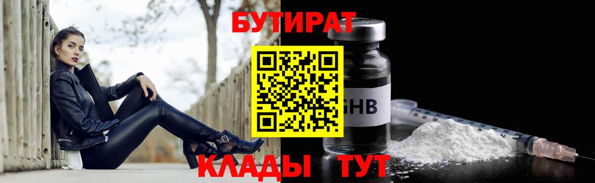 Мыски  БУТИРАТ оксана  Вход с VPN 