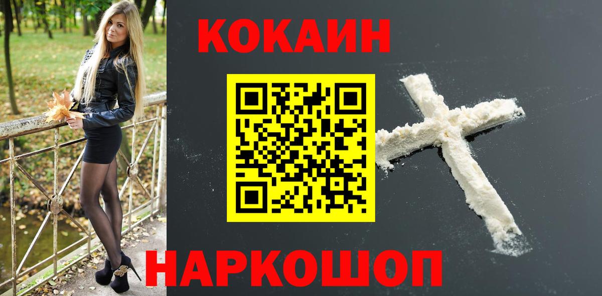 Cocaine  Вход с VPN  COCAIN Колумбийский  Мыски  Кокаин 98% 