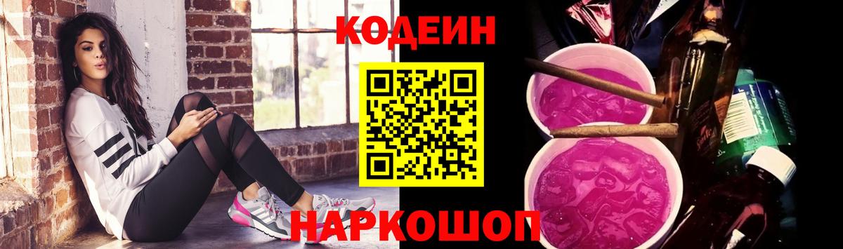 МЕТАМФЕТАМИН  ГАШ  Codein  Мыски  Вход с VPN  Гашиш  Мефедрон кристаллы  Бошки Шишки  Cocaine 