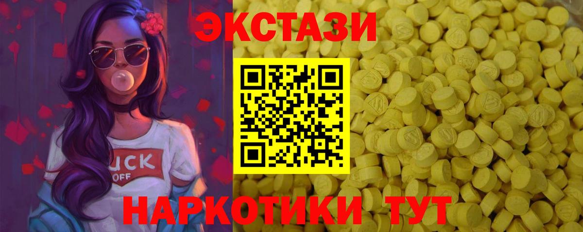 ЭКСТАЗИ TESLA  Вход с VPN  Мыски  Экстази таблы 