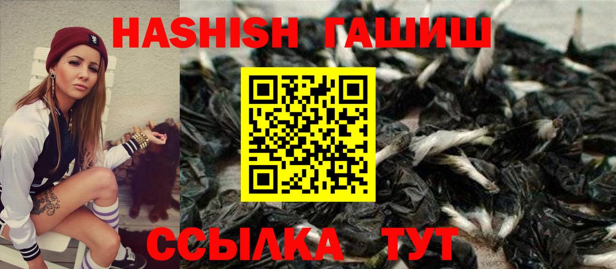 Мыски  ГАШ VHQ  Гашиш  ГАШИШ гарик  Вход с VPN 