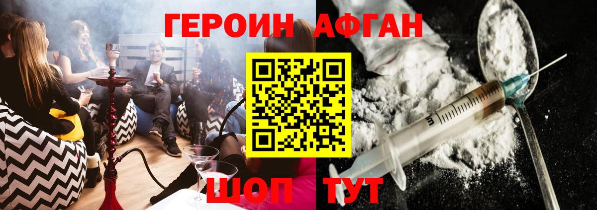 Мыски  ГЕРОИН VHQ  Вход с VPN 
