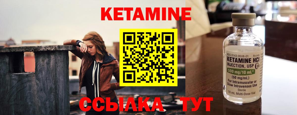 Мыски  это клад  Вход с VPN  КЕТАМИН VHQ 