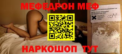 мяу мяу кристалл Бугуруслан