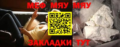 мяу мяу кристалл Бугуруслан