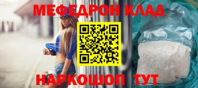 мяу мяу кристалл Бугуруслан