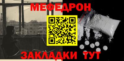 мяу мяу кристалл Бугуруслан
