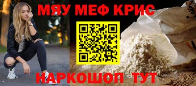 мяу мяу кристалл Бугуруслан