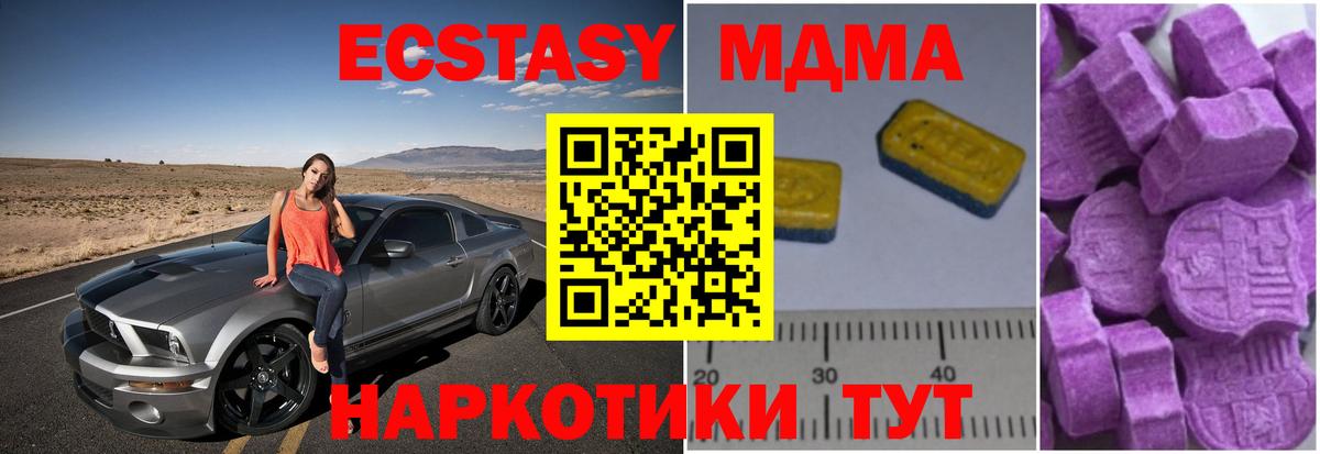 MDMA VHQ  Вход с VPN  МДМА  MDMA crystal  Мыски 