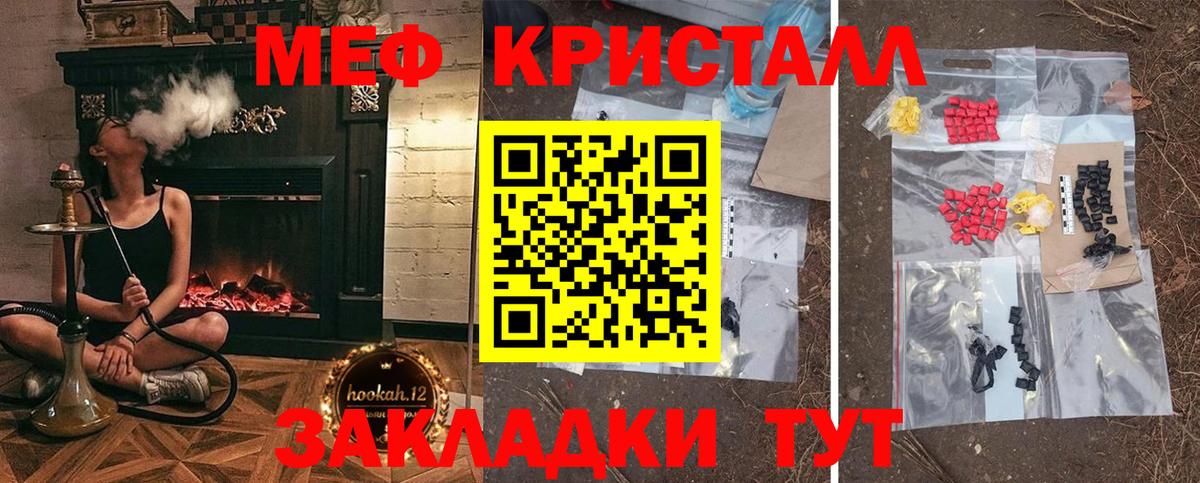 Мыски  Меф mephedrone  МЯУ-МЯУ 4 MMC  Вход с VPN 