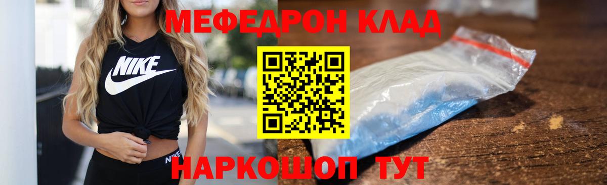 Меф мука Мыски