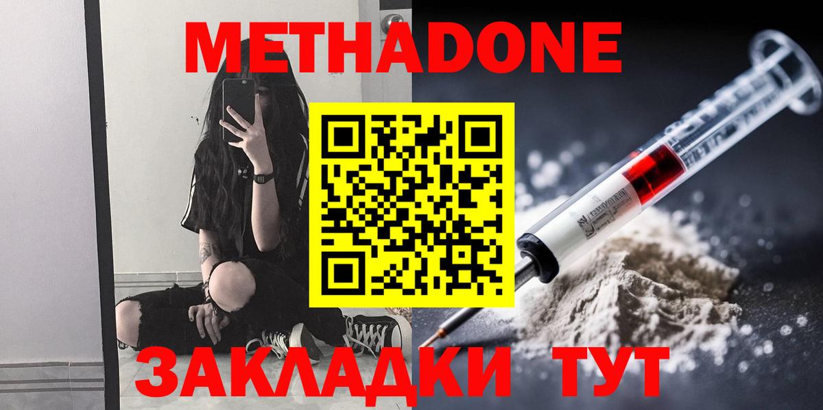 Мыски  Метадон methadone  Метадон мёд  Вход с VPN 