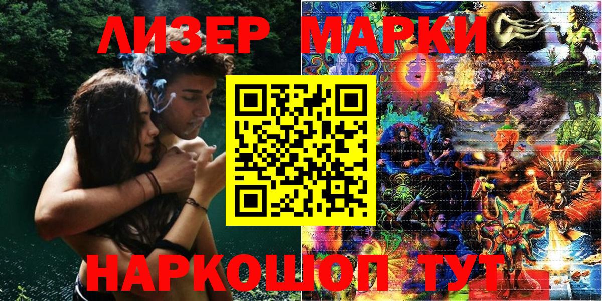 Мыски  Марки N-bome 1500мкг  Вход с VPN 