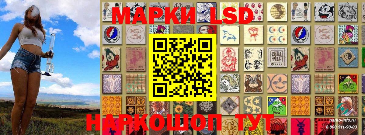 Наркотические марки 1,5мг Мыски